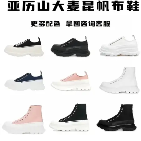 Alexander McQueen shoes