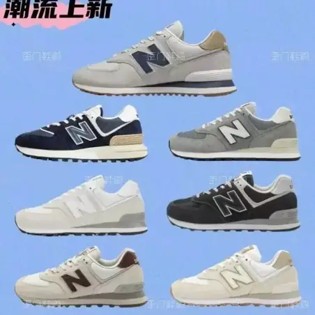 New Balance NB 574
